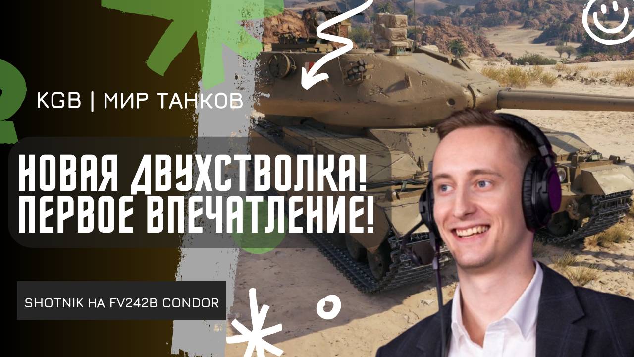 ШОТНИК ★ НОВАЯ ДВУХСТВОЛКА CONDOR! ПЕРВОЕ ВПЕЧАТЛЕНИЕ!