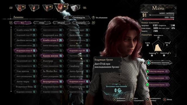 Экспедиция 33 Нарисованная Любовь Финал Бесконечной Башни смотреть онлайн