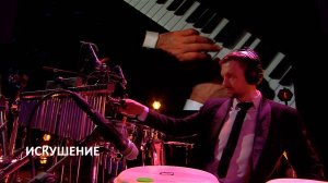 Искушение - Наталья Чайковская, Сергей Жилин