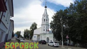 Город Боровск. Калужская область. Прогулка по городу. 17.07.2025