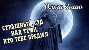 😎🔥Как поживает враг ⚖️🪃 Как высшие силы наказывают тех, кто вредил тебе_ 👍😁