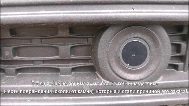 HAVAL H9 - Датчик радара (парковки) сломался. Гарантийный случай или нет?