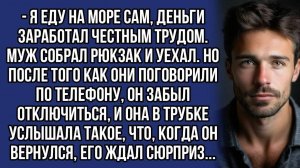 Истории из жизни|Я еду на море сам|Аудио рассказы|Аудиокниги слушать онлайн|Жизненные истории