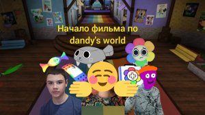 Сюжет по фильму dandy's world.