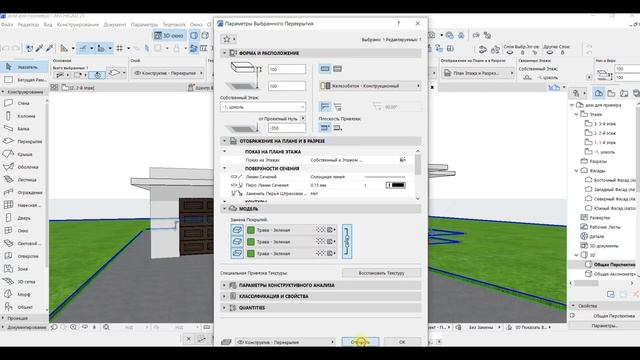 Урок 10. ДОПОЛНЕНИЕ К ПЕРЕКРЫТИЯМ И МНОГОСЛОЙНЫЕ КОНСТРУКЦИИ смотреть онлайн