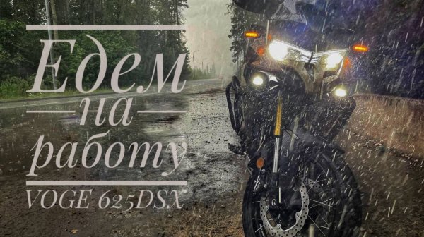 Я В ВОСТОРГЕ ОТ СВОЕГО НОВОГО #voge625dsx