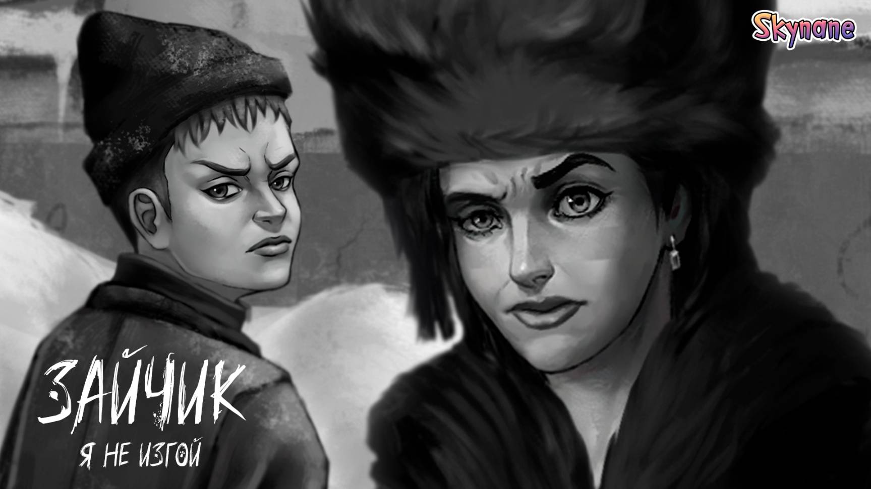 СТРАШНЫЙ И ЗАГАДОЧНЫЙ ФИНАЛ | Зайчик: Я не изгой [2] Прохождение мода на Tiny Bunny смотреть онлайн