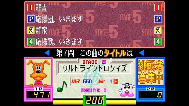 Quiz Do Re Mi Fa Grand Prix 2: Shin-Kyoku Nyuukadayo [4K] [Arcade] смотреть онлайн