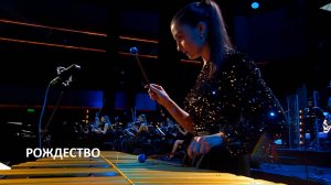 Рождество - Наталья Чайковская, Сергей Жилин