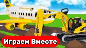 МУЛЬТИКИ ПРО МАШИНКИ И САМОЛЁТ ДЛЯ ДЕТЕЙ ✈️ ИГРАЕМ В СТРЙОКУ И АЭРОПОРТ !