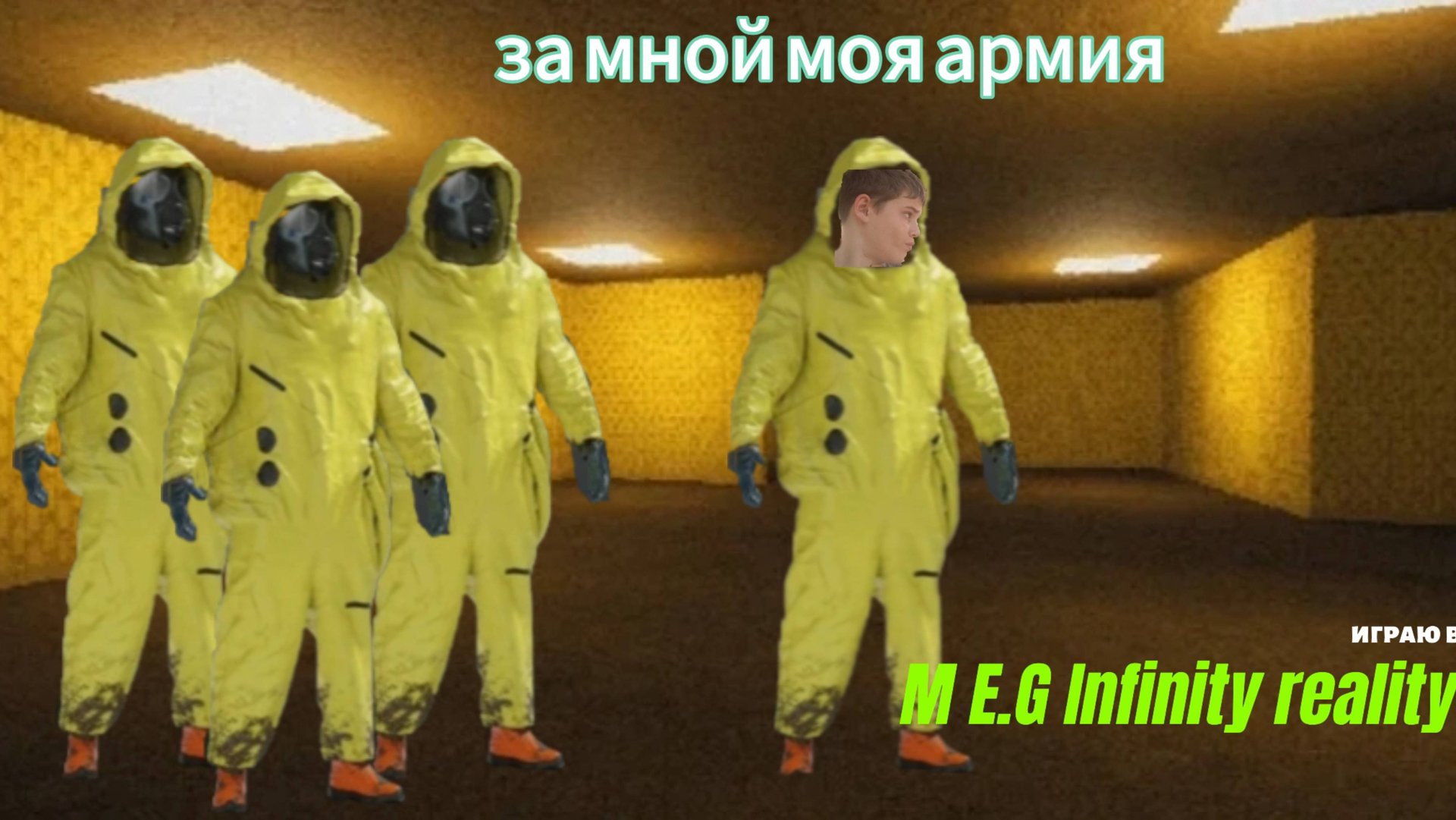 БЭКРУМС НАШЕ ВСЁ!!! Играю в M.E.G Infinity reality в Roblox смотреть онлайн