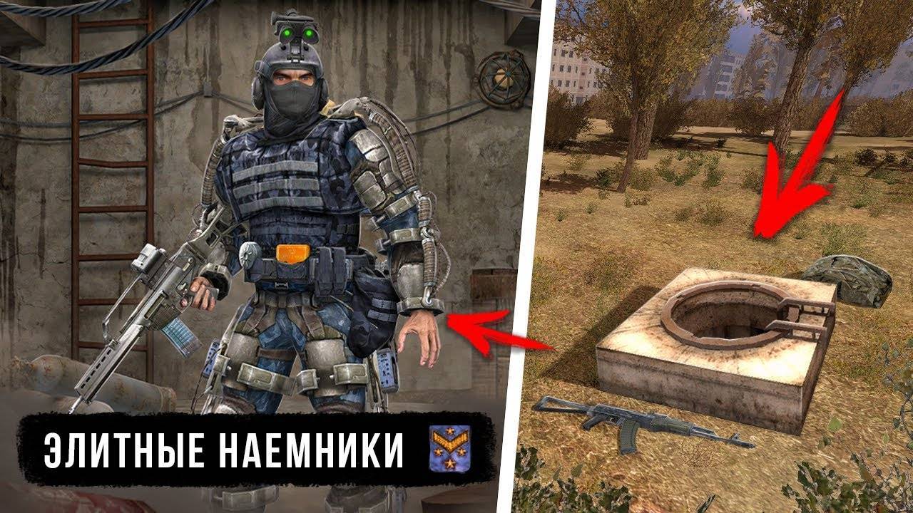 7 САМЫХ ОПАСНЫХ NPC В STALKER смотреть онлайн
