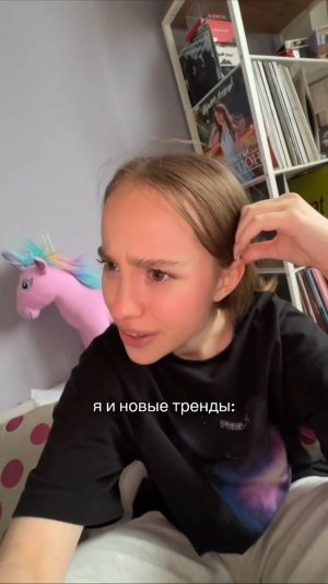 я в тренде 😎