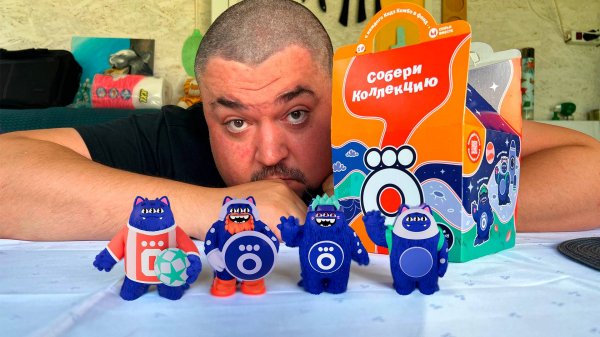 Окко монстры во Вкусно и точка!