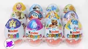 12 Разных серий Киндер Сюрпризов! Как менялся Киндер Сюрприз за последнее время?!