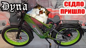 Электро МОТОЦИКЛ Yokamura Dyna - БЕЗ СЕДЛА! Часть 2. ФИНАЛ!