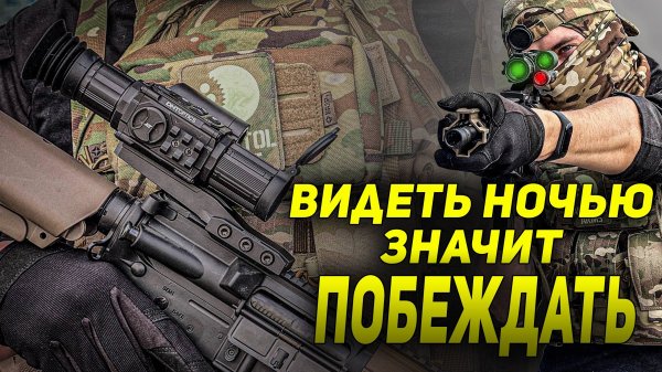 УНИВЕРСАЛЬНЫЙ ЦИФРОВОЙ ДНЕВНОЙ НОЧНОЙ ПРИЦЕЛ ZULUS 5x 20 LFR DNT OPTICS