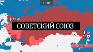 Советский союз - история на карте
