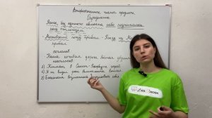 14. Второстепенные члены предложения. Дополнение.