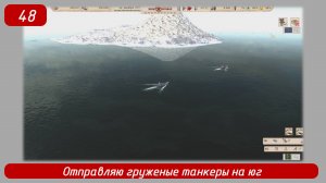 Soviet Republic. Эпизод 48 Отправляю танкеры на юг.