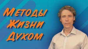 Как относиться к болезням и прочим трудностям жизни