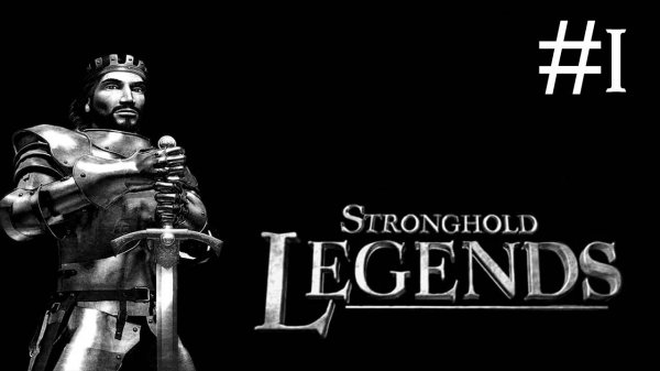Stronghold Legends # прохождение [1]