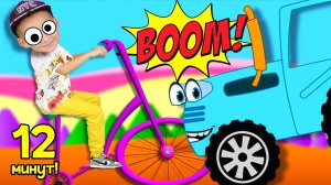 Синий Трактор  - песенки про велосипед и машинки