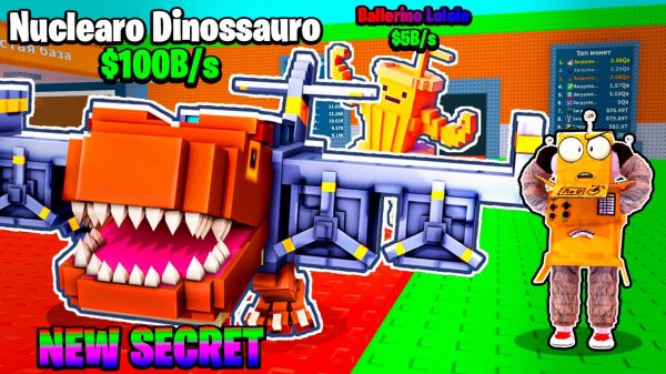 ШОК😱 Nuclearo Dinossauro НОВЫЙ СЕКРЕТНЫЙ и НОВЫЙ БОЖЕСТВЕННЫЙ БРЕЙНРОТ в ROBLOX Steal a Brainrot