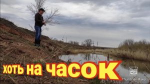 С этого видео начался мой канал !)