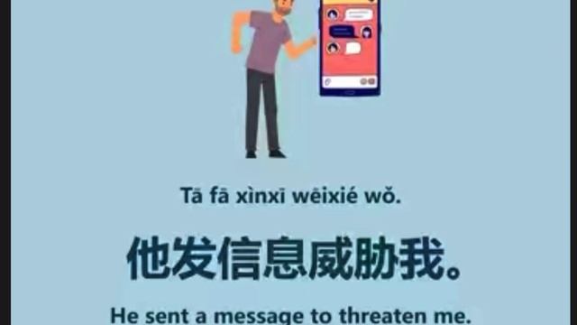 Иероглиф угрожать. смотреть онлайн