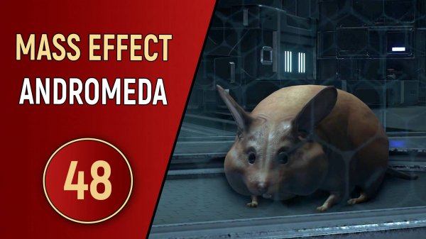MASS EFFECT ANDROMEDA - ЧАСТЬ 48 - ПЕРВЫЙ РЕБЕНОК АНДРОМЕДЫ