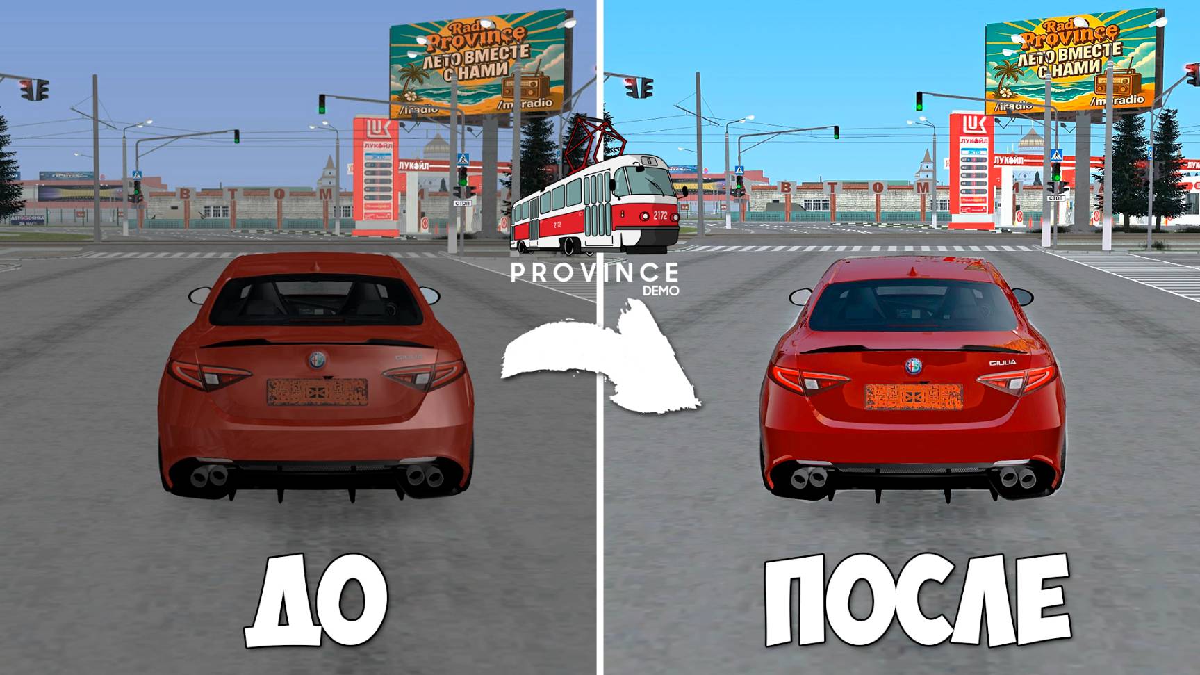 Самая лучшая графика МТА Провинция в 2025 году! Как скачать графику MTA Province смотреть онлайн