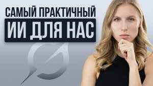 Grok 4: что на самом деле умеет новый ИИ Илона Маска