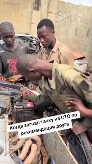 Хорошее СТО 🤣