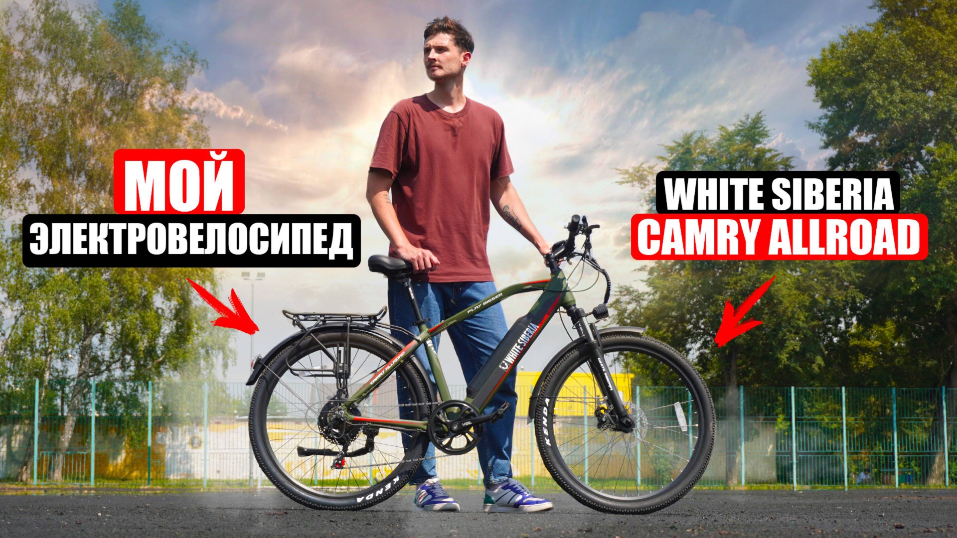 В ЧЕМ ГЛАВНЫЙ ПЛЮС ЭЛЕКТРОВЕЛОСИПЕДОВ? | White Siberia Camry Allroad смотреть онлайн