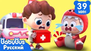 Динозаврики хотят есть! | Да, Нео! | Новый эпизод песенок | Сборник для детей | BabyBus