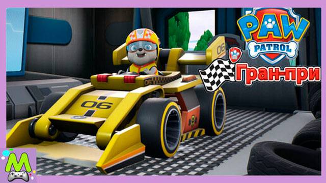 Щенячий Патруль Гонки на Выживание.Крепыш против Друзей.Мультяшные Игры смотреть онлайн