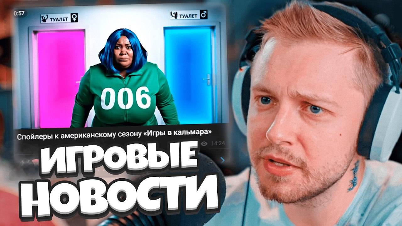 СТИНТ В ШОКЕ С НОВОСТЕЙ / РДР 3, Пираты Карибского Моря, Американская Игра в Кальмара #19 смотреть онлайн