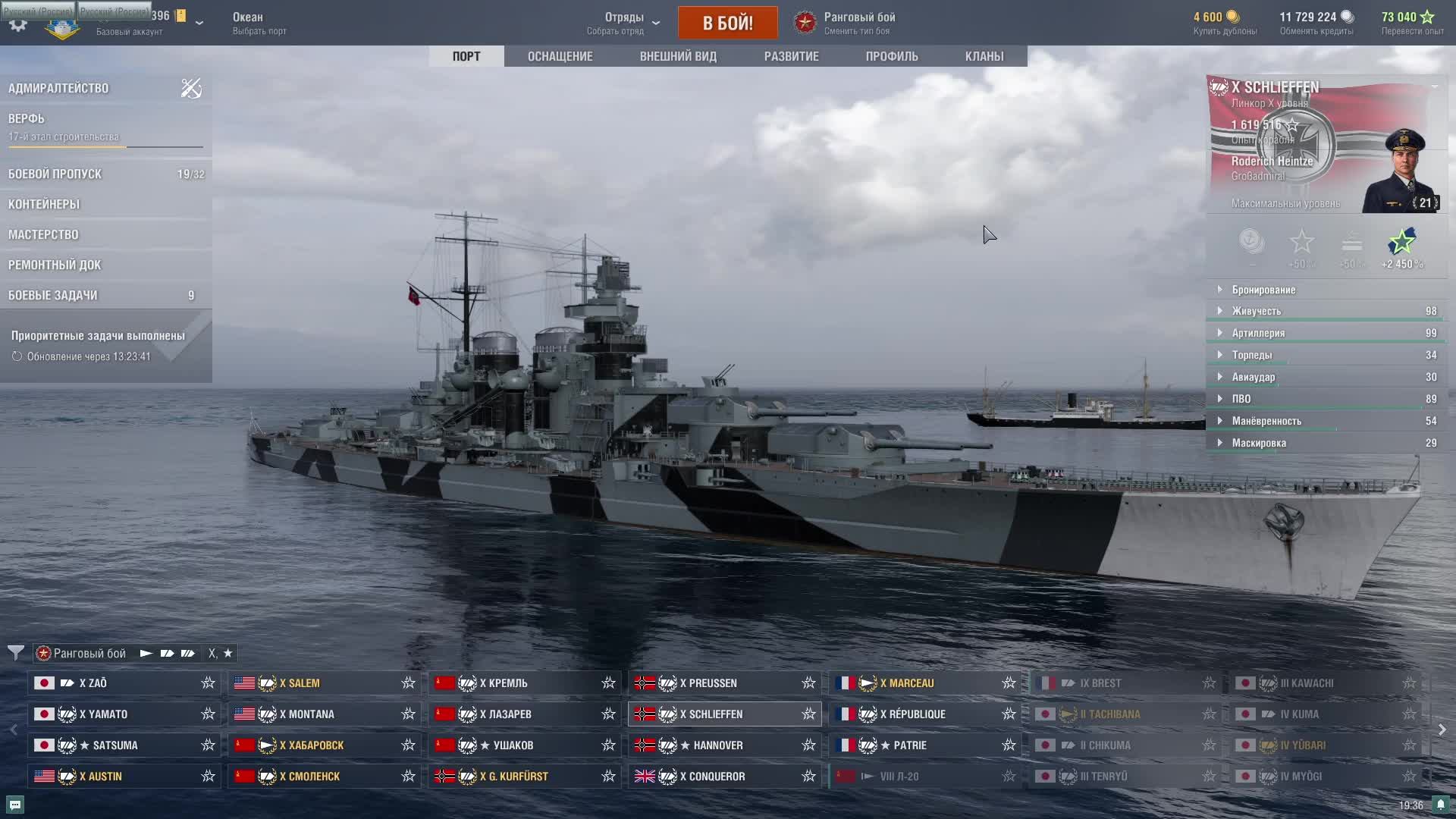 мир кораблей смотреть онлайн