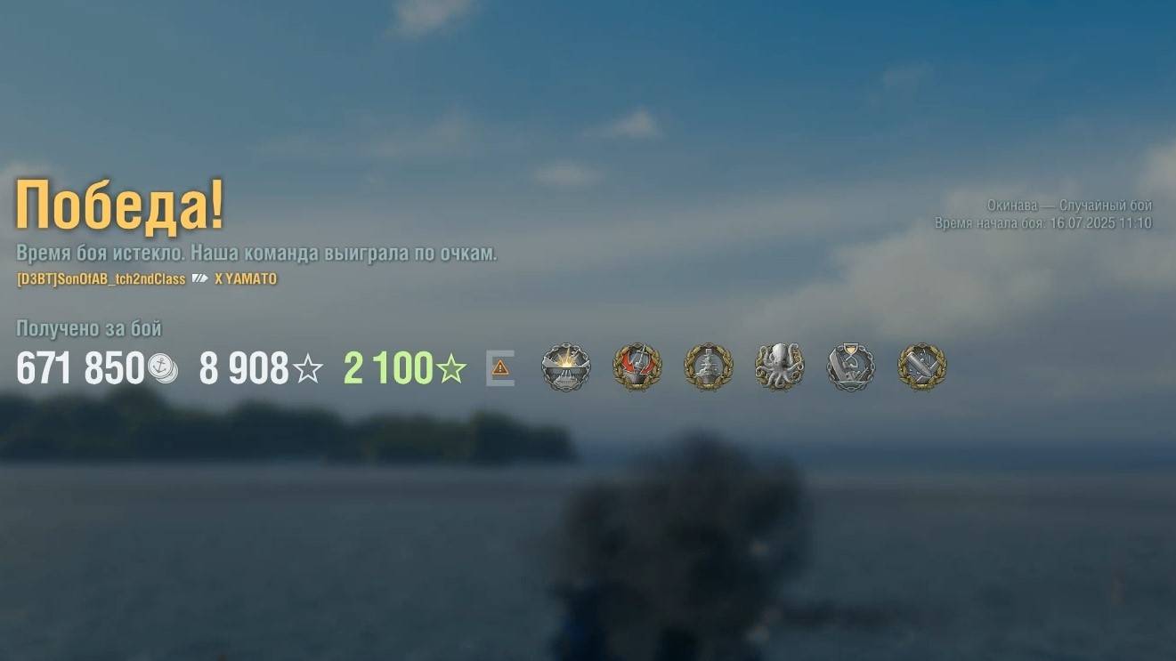 Линкор Yamato: +347к урона 6 фрагов на карте Окинава - Мир кораблей (World of Warships) смотреть онлайн