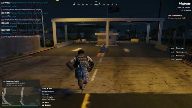 Я 54633 и нарушитель 174967 . 18.07.2025 , 04:13 утра