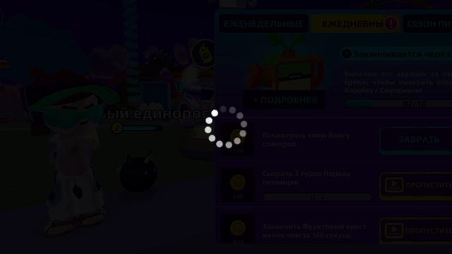 новый обновление в пкхд и новый секретный подарок