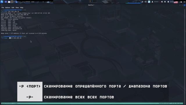 хаксет.labs_nmap