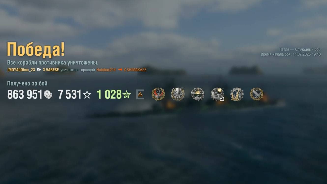 Крейсер Varese: +314к урона 7 фрагов на карте Петля - Мир кораблей (World of Warships) смотреть онлайн