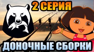 2 серия - ГАЙД по ПРОКАЧКЕ АККАУНТА в игре Русская Рыбалка 4 / РР4