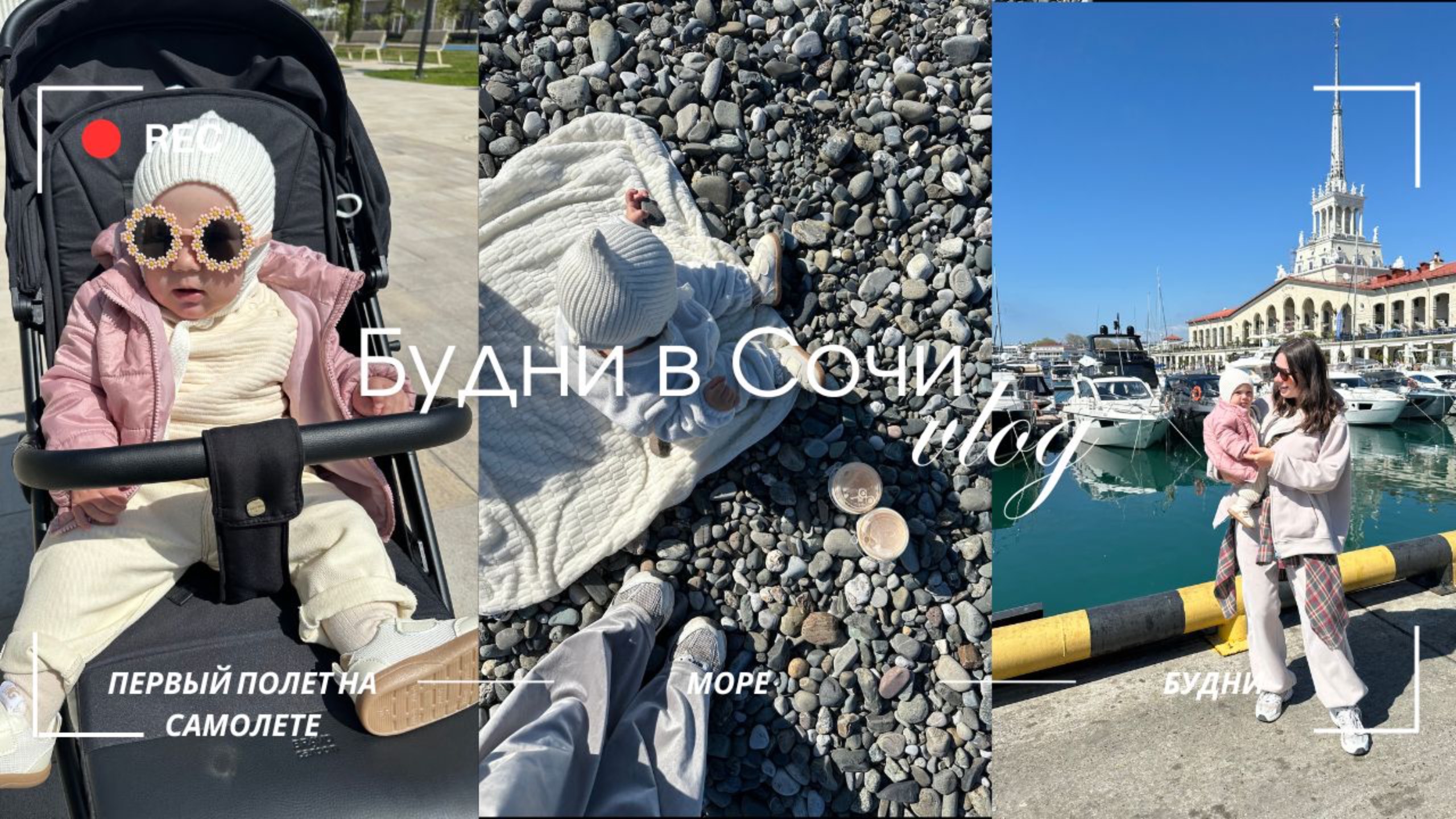 VLOG|будни в Сочи, первый полет на самолете смотреть онлайн