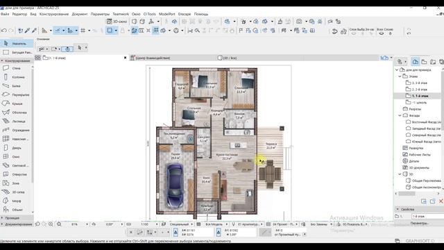 Урок 6. Создаем стены и цоколь смотреть онлайн