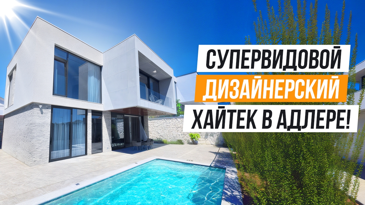 ХАЙТЕК С ДИЗАЙНЕРСКИМ РЕМОНТОМ И ВИДОМ НА МИЛЛИОН!!