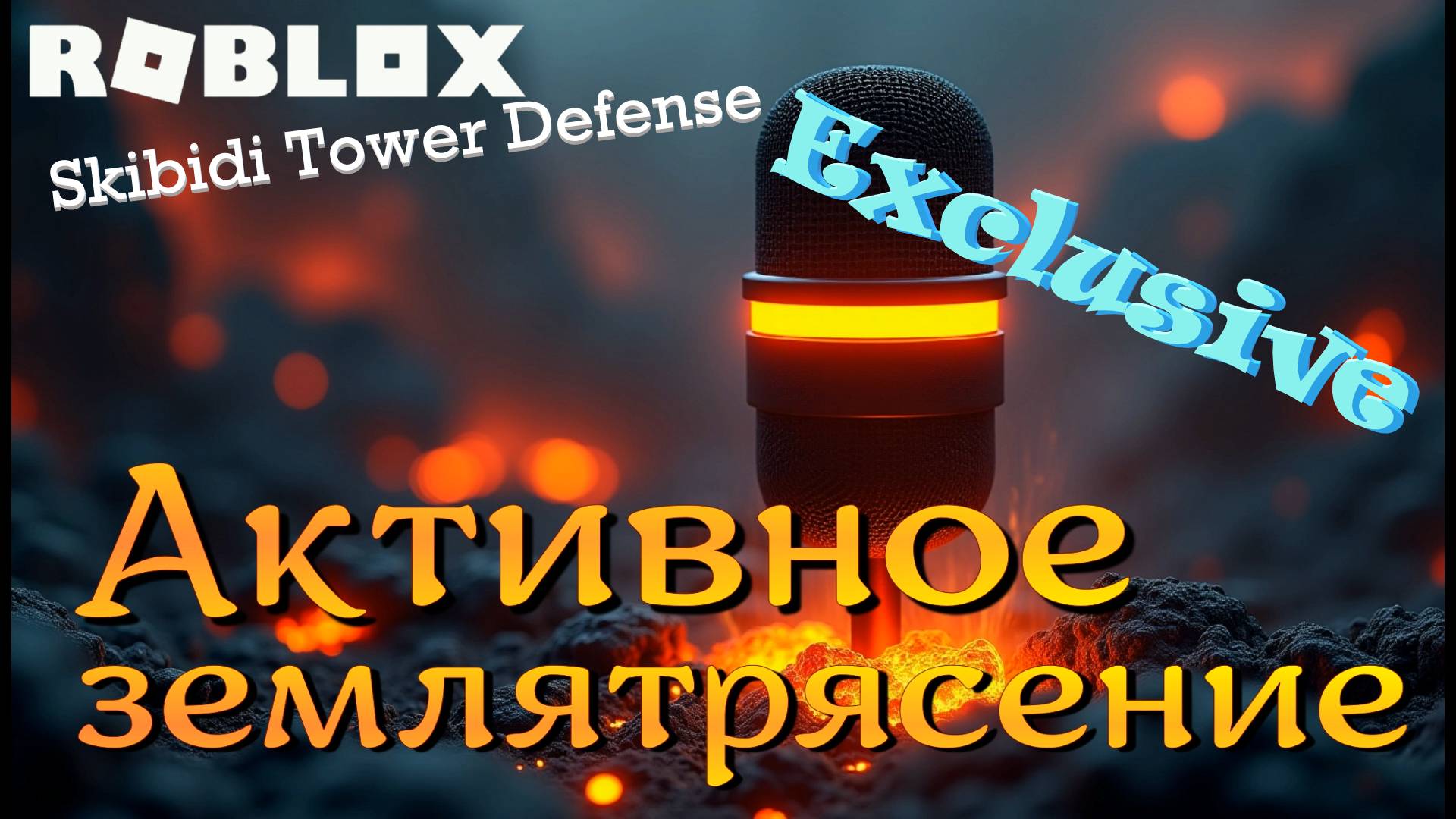 Orange Triadian and Microphone Assassin. Roblox: Skibidi Tower Defense