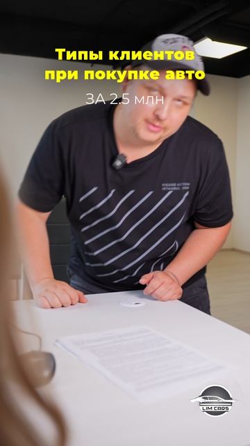 Типы покупателей автомобиля смотреть онлайн